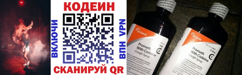 Codein напиток Lean (лин)  что такое наркотик  Торопец 