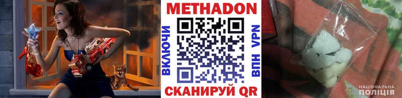 МЕТАДОН VHQ наркотики Торопец