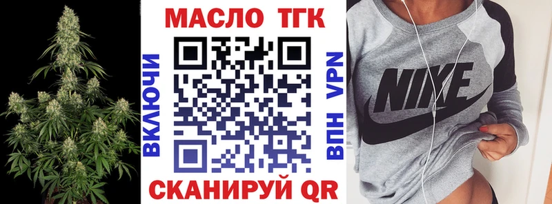 это официальный сайт  где купить   Торопец  ТГК вейп 
